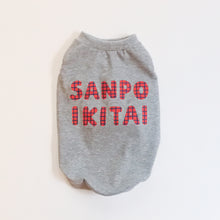 画像をギャラリービューアに読み込む, 【予約販売】SANPO IKITAI