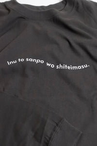 【ご予約受付】Inu to sanpo wo shiteimasu. /  ロンT スミクロ