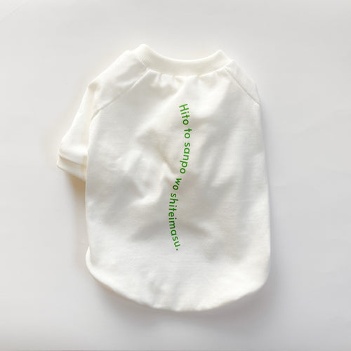 【再販】Inu to sanpo wo shiteimasu. /  オフホワイト