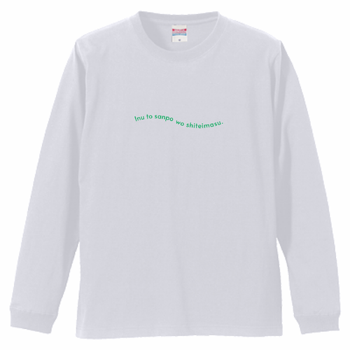 【再販】Inu to sanpo wo shiteimasu. /  ロンT ホワイト