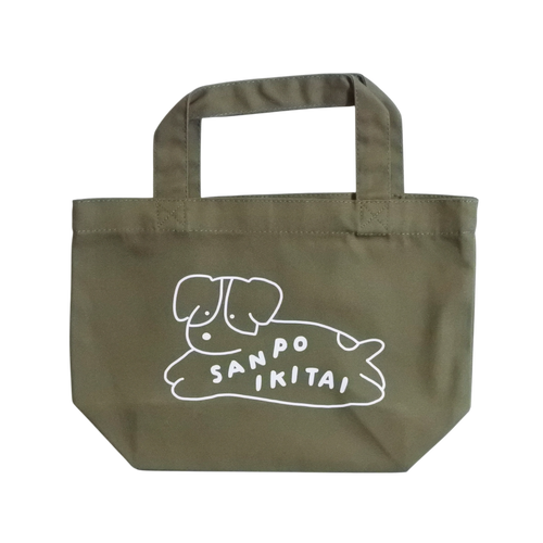 【SALE】SANPO IKITAI お散歩バッグ / 草むらジャック